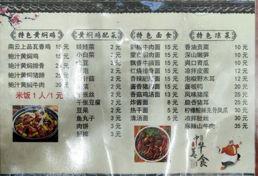 鲍汁黄焖鸡米饭(鸡公煲·英山店)