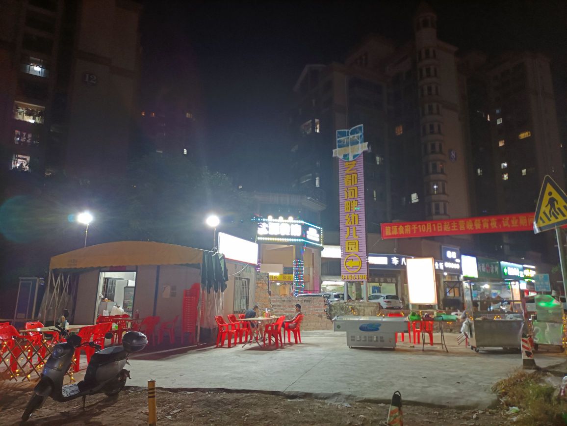 小庄烧烤(X204店)