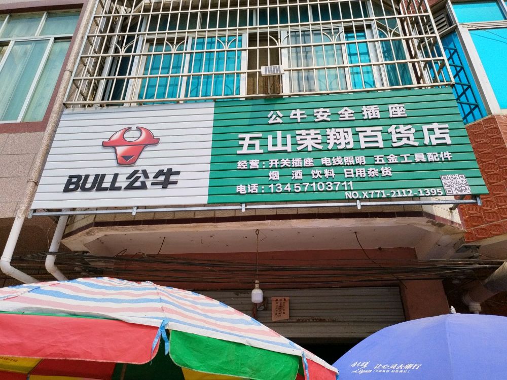 五山乡顺丰速运寄取点