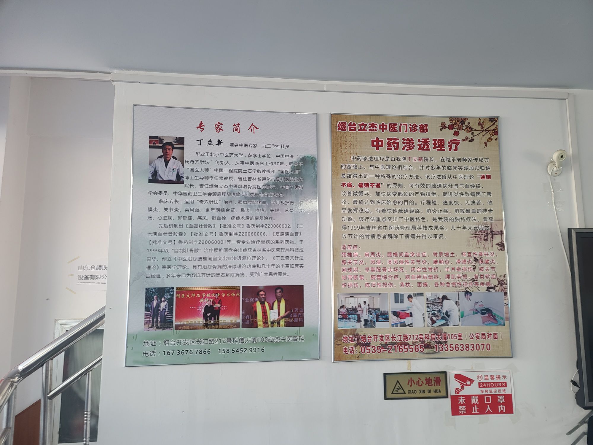 丁立新中医•骨科•正骨•颈椎病•痔疮调理