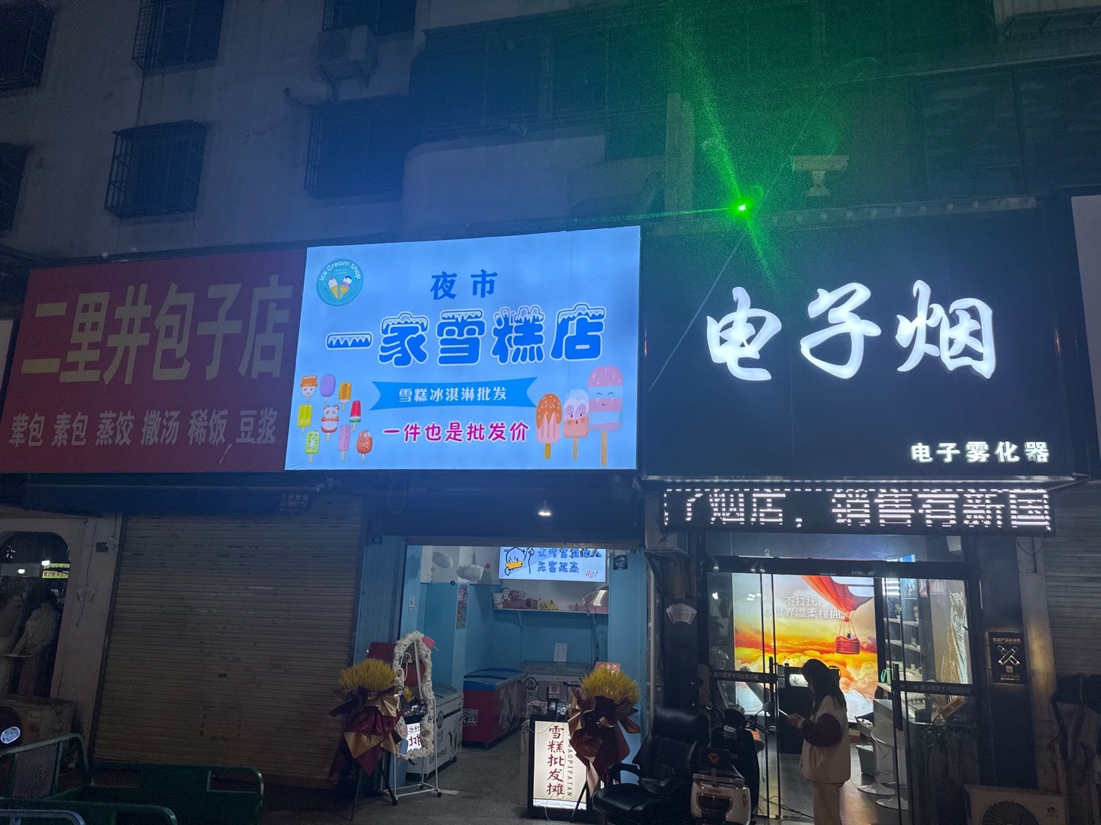 夜市一江雪糕店