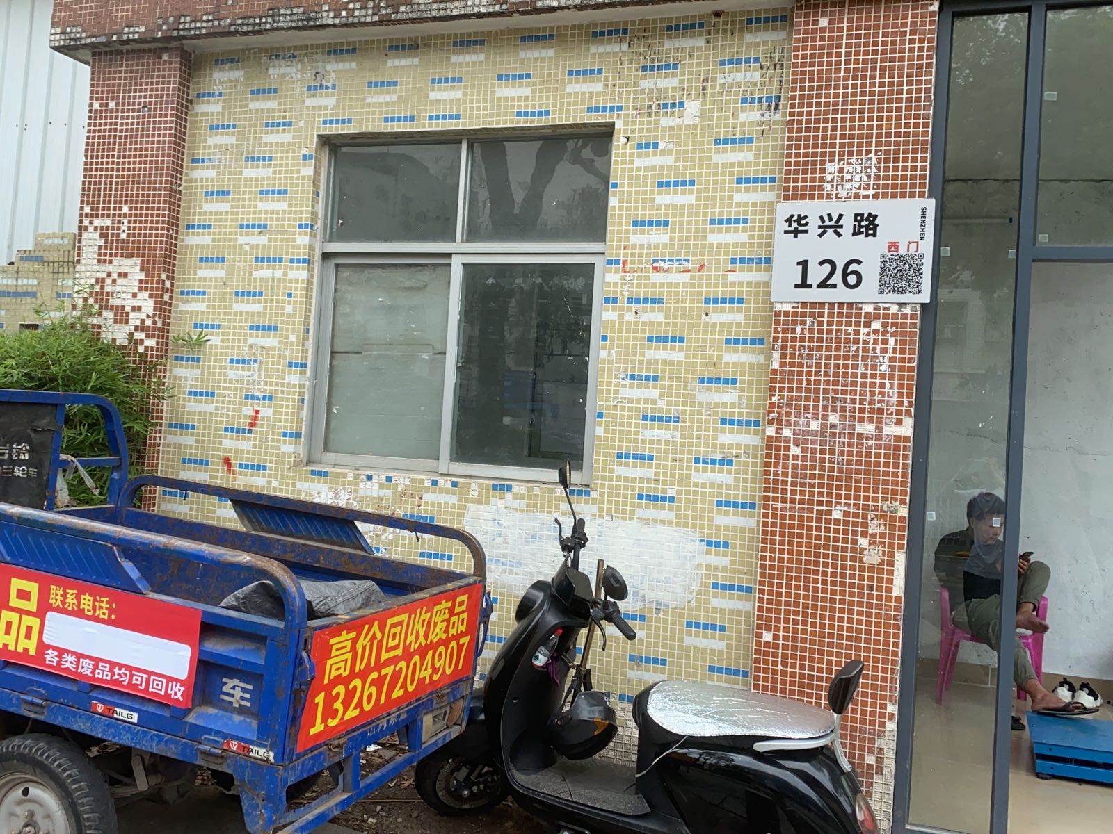 高价回收废品