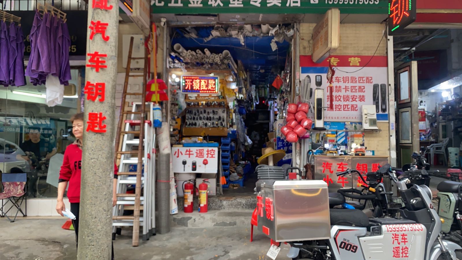 盛记开锁配钥匙