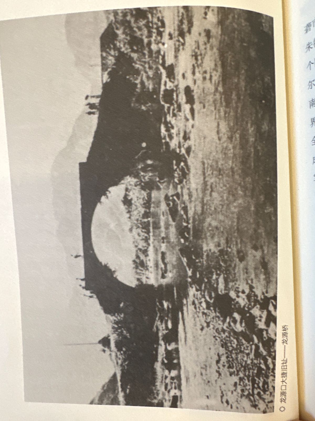 龙源口桥