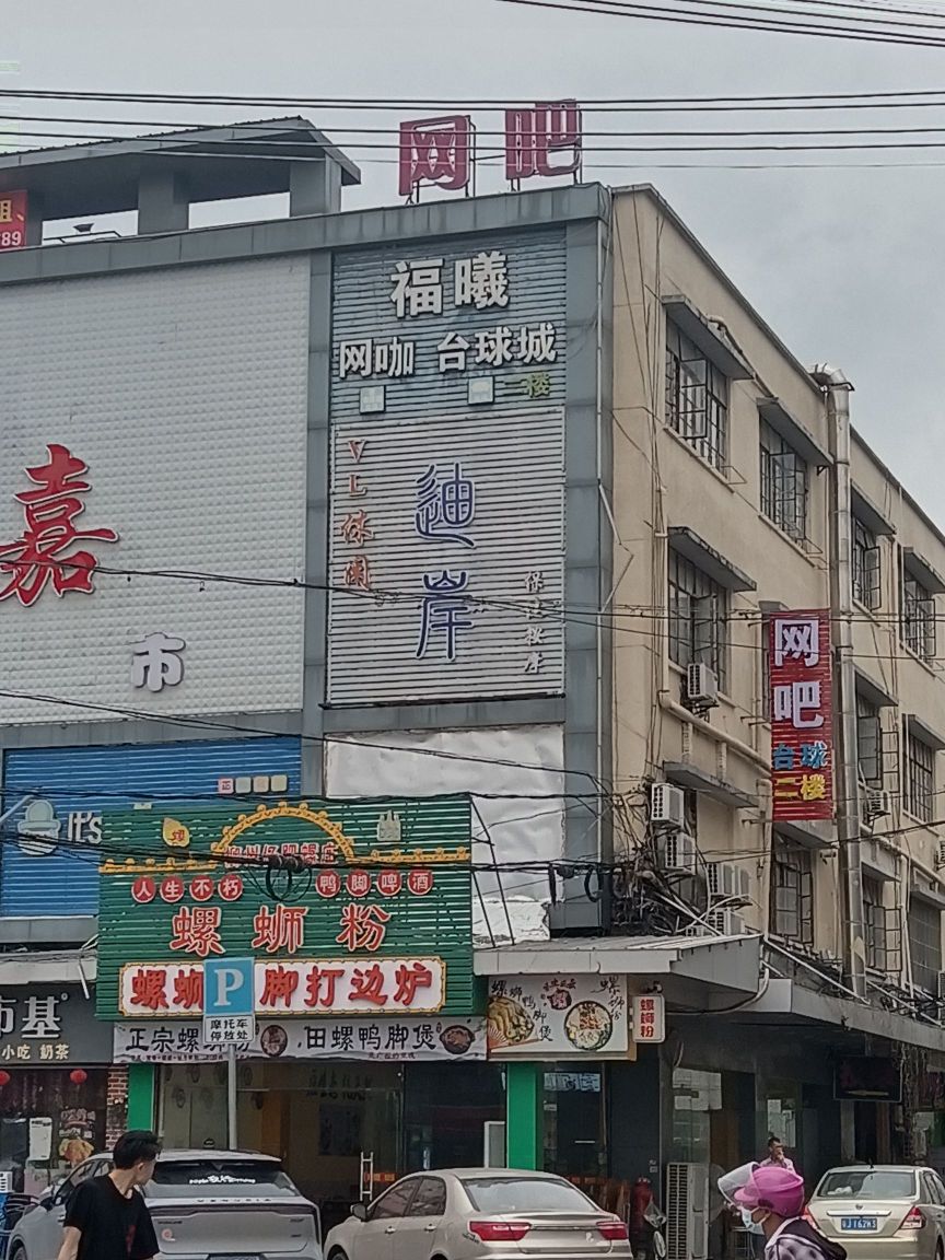 联通网苑(江盛路店)