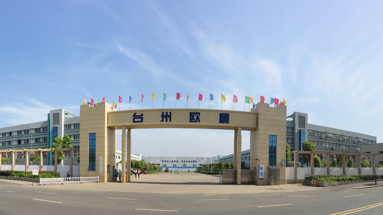 台州市欧晨金属材料有限公司(报废汽车回收中心)