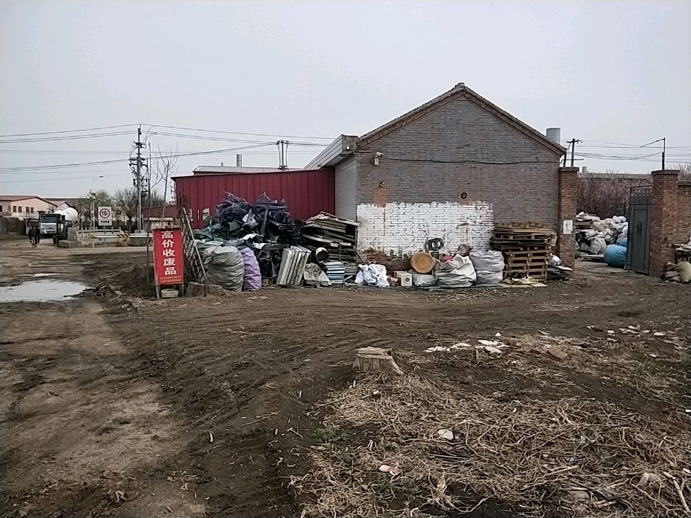 天津市宝坻区通顺废品回收站
