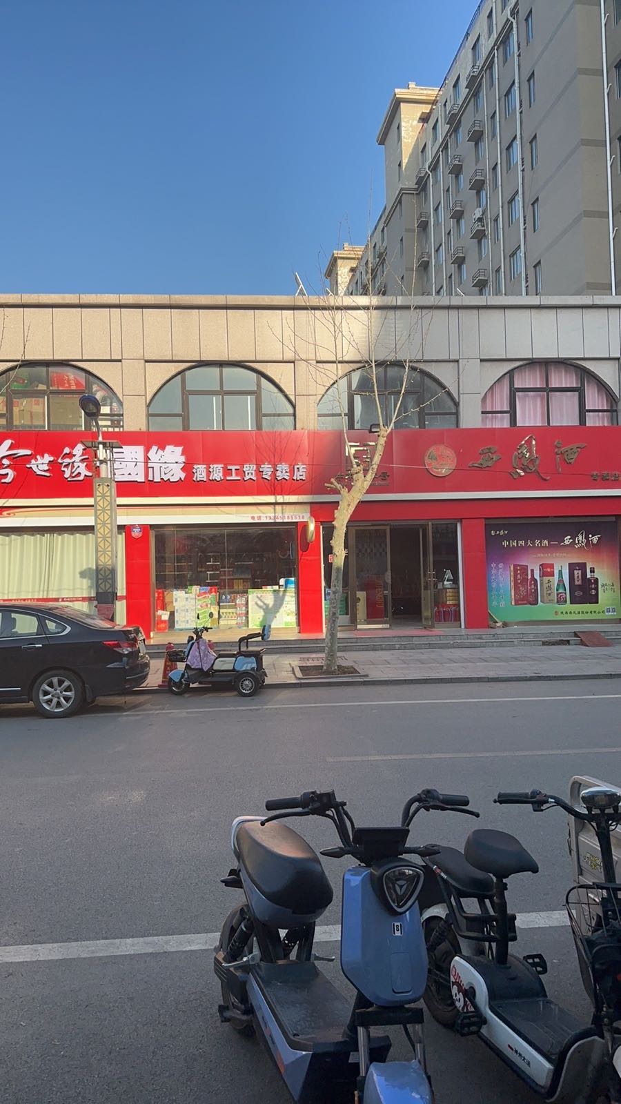 今世缘国源酒源工贸西凤草专卖店