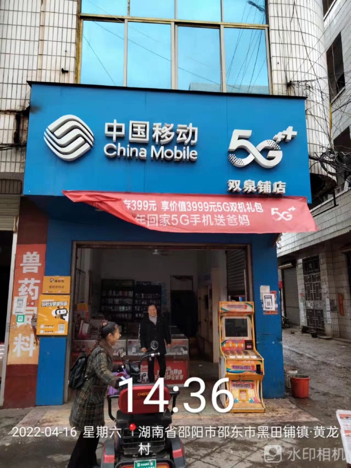 驿收发快递驿站(黄龙桥村合作点)