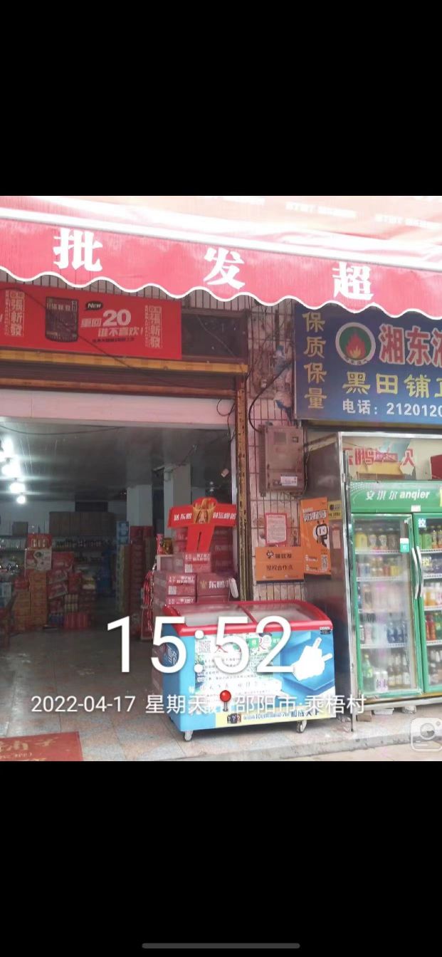 驿收发快递驿站(乘梧村合作点)