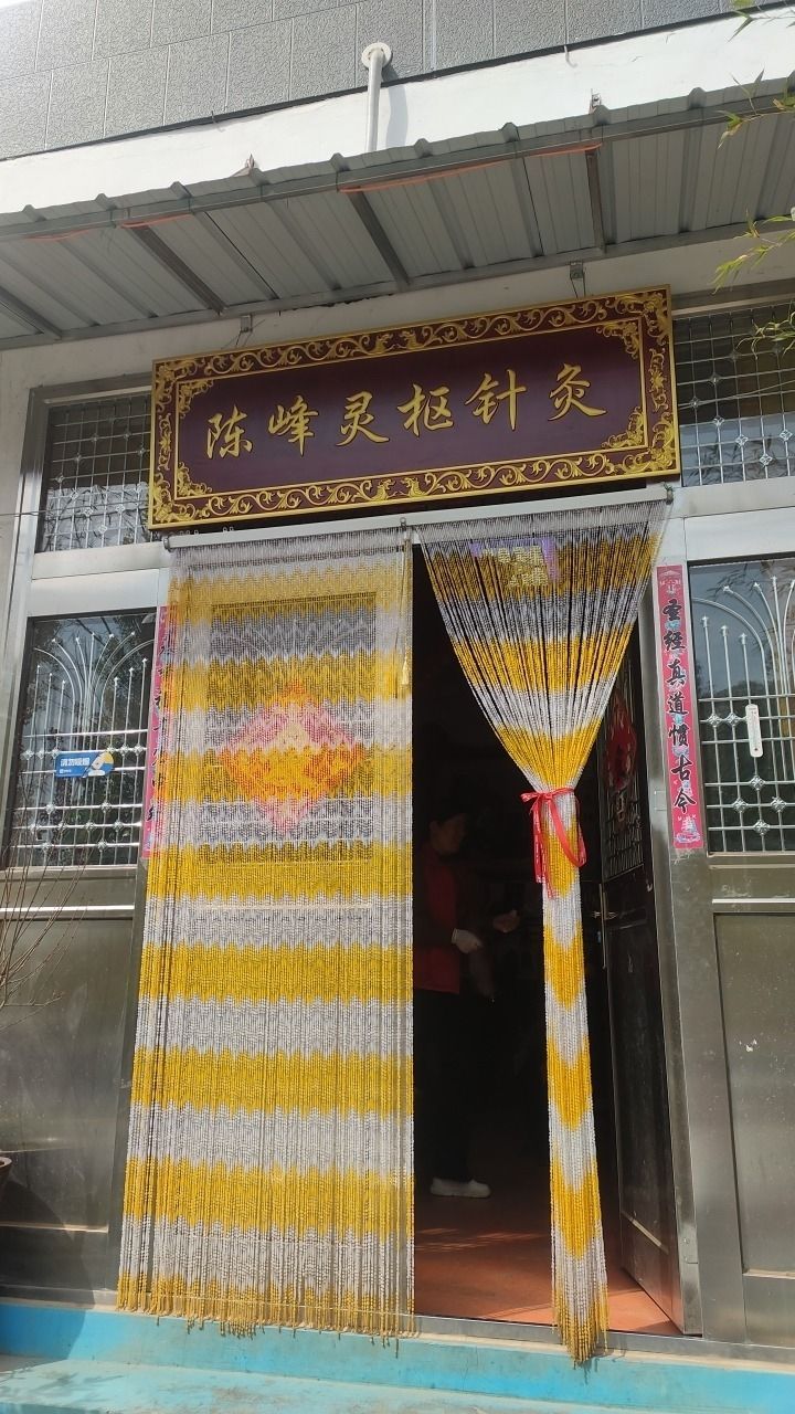 灵枢针灸·柔式正骨
