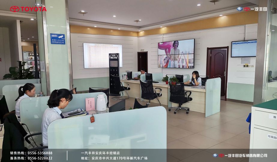 安庆环丰丰田(宜秀区店)