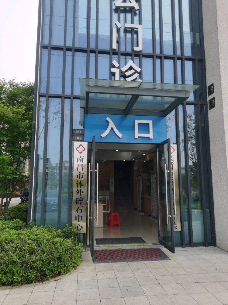 南昌市结石病专业治疗中心