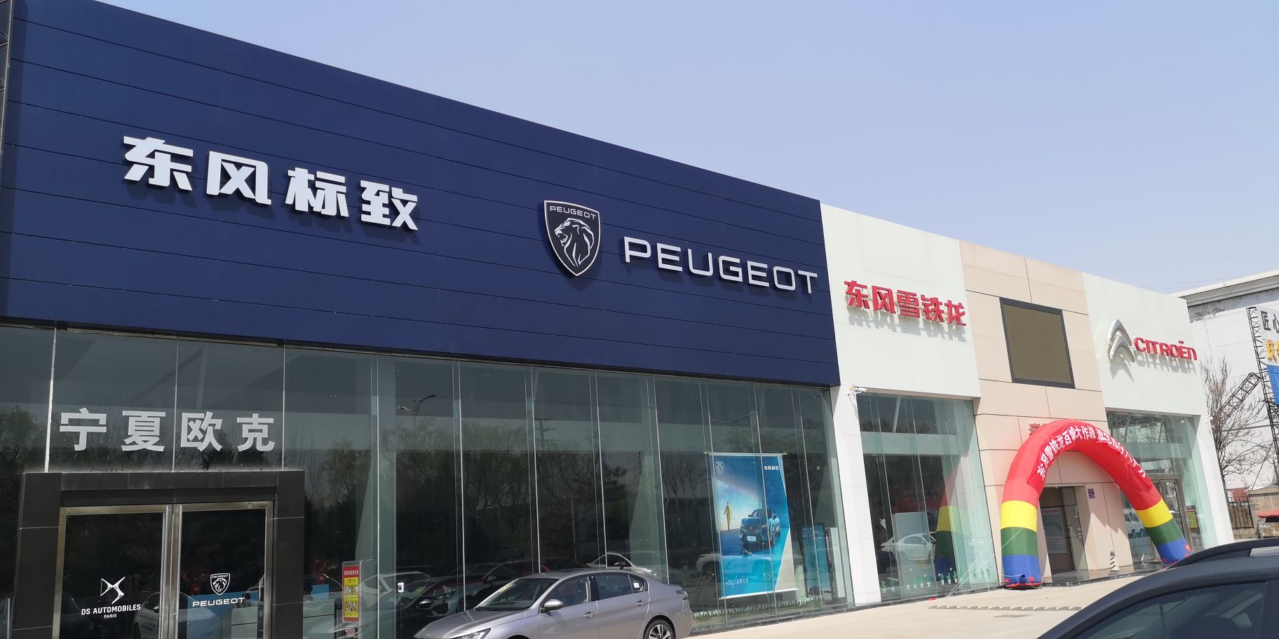 骰夏东觇致宁风标欧克店