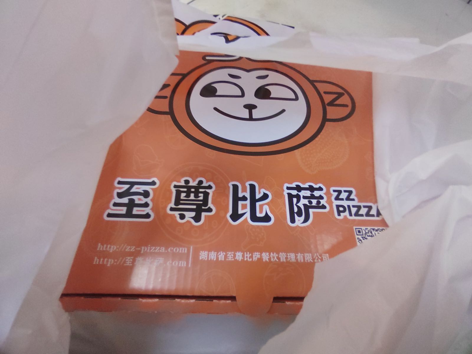座罗伊尊氏至比萨(红旗路店)