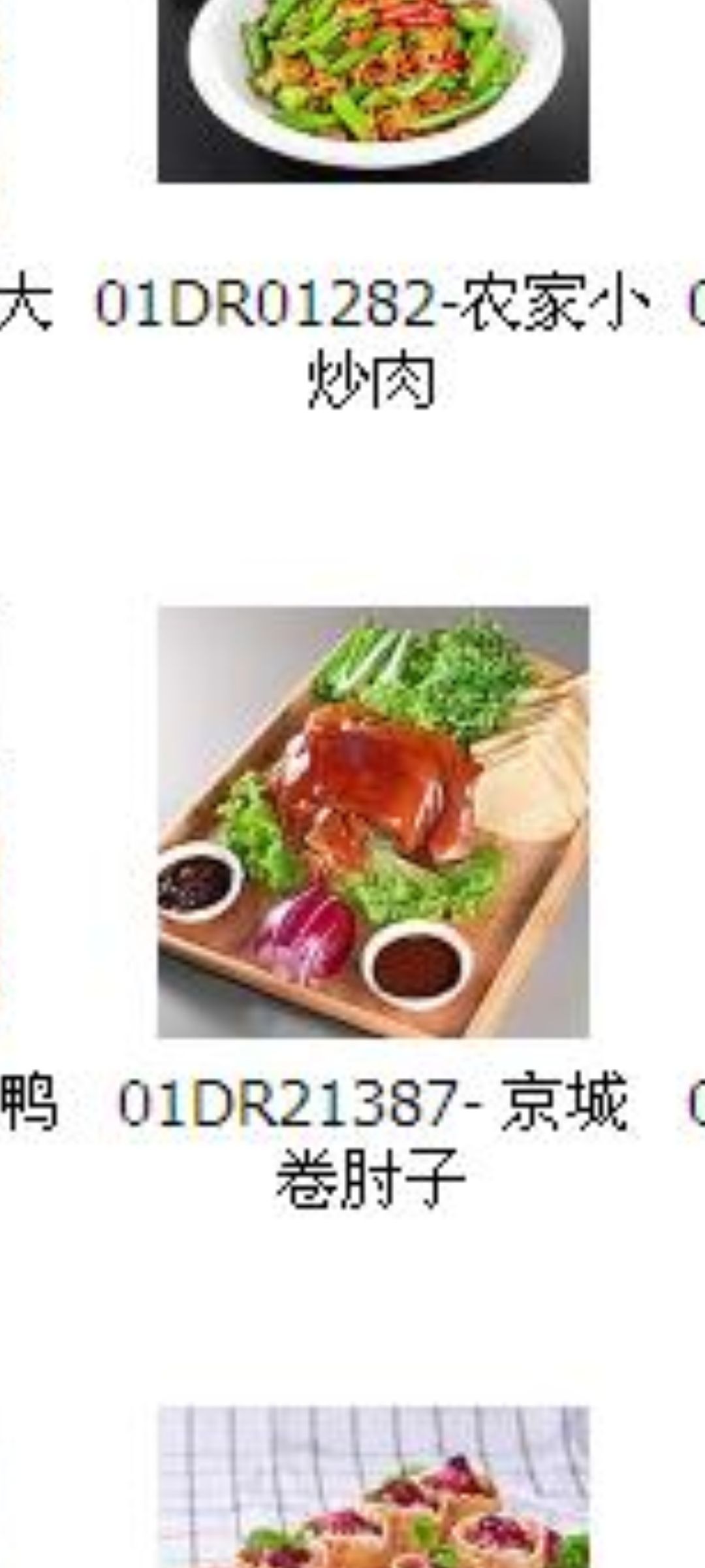 冰城味道饺饺子馆东北菜