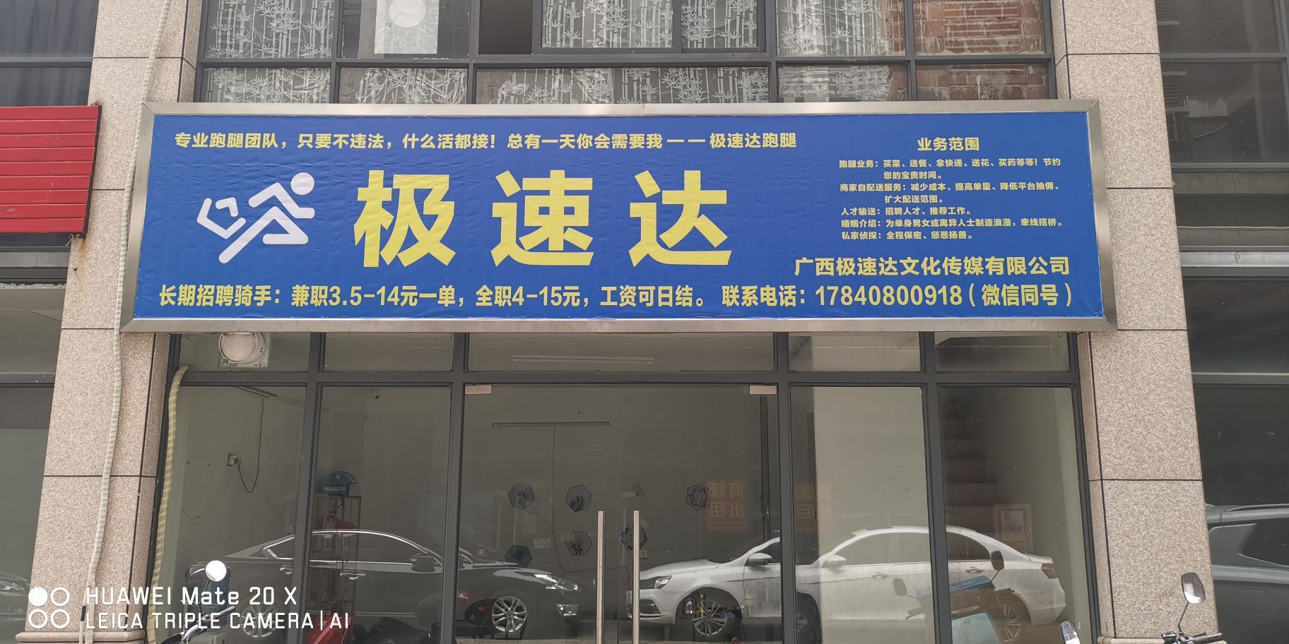 广西极速达文化传媒有限公司