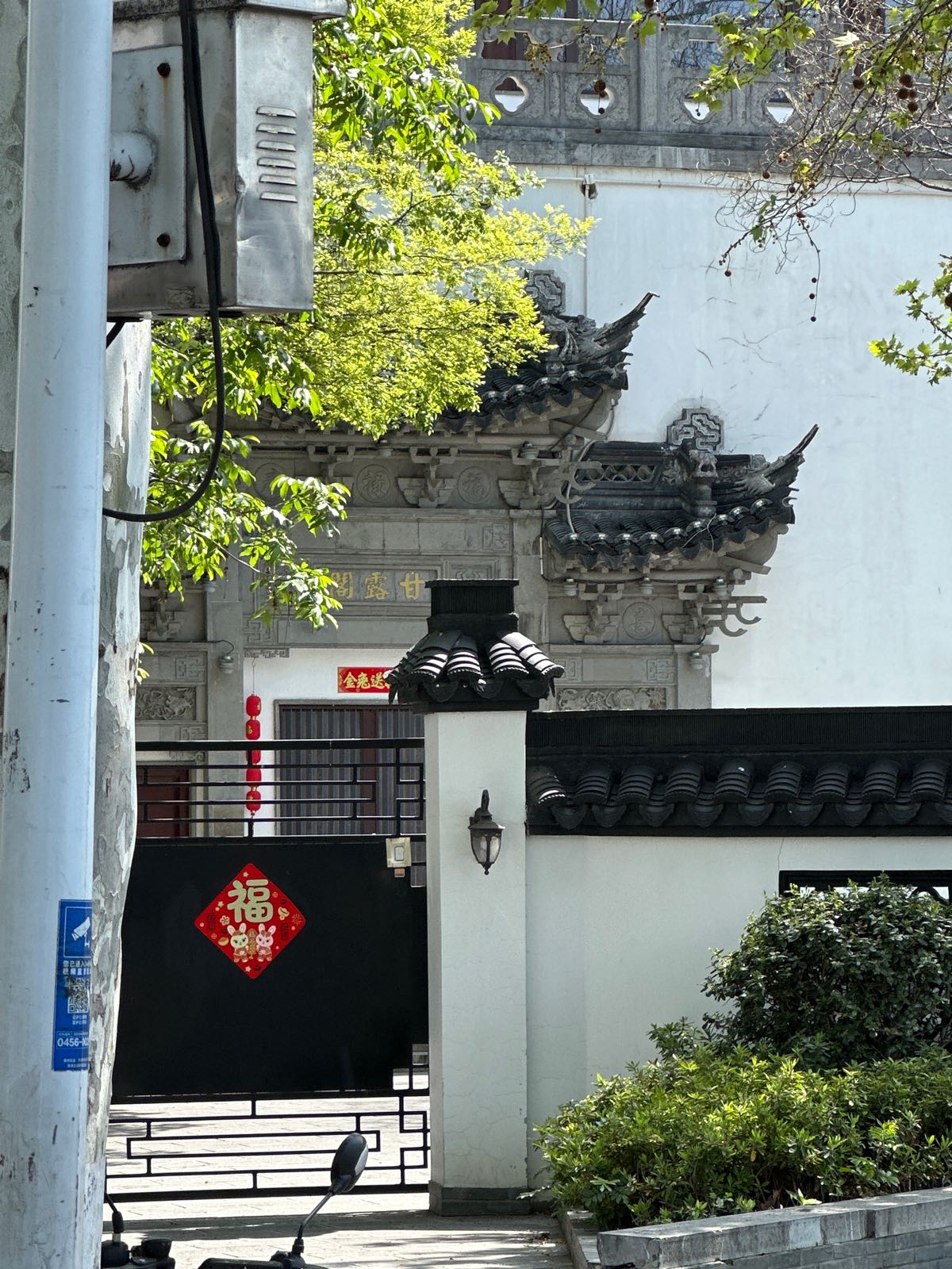 甘露阁