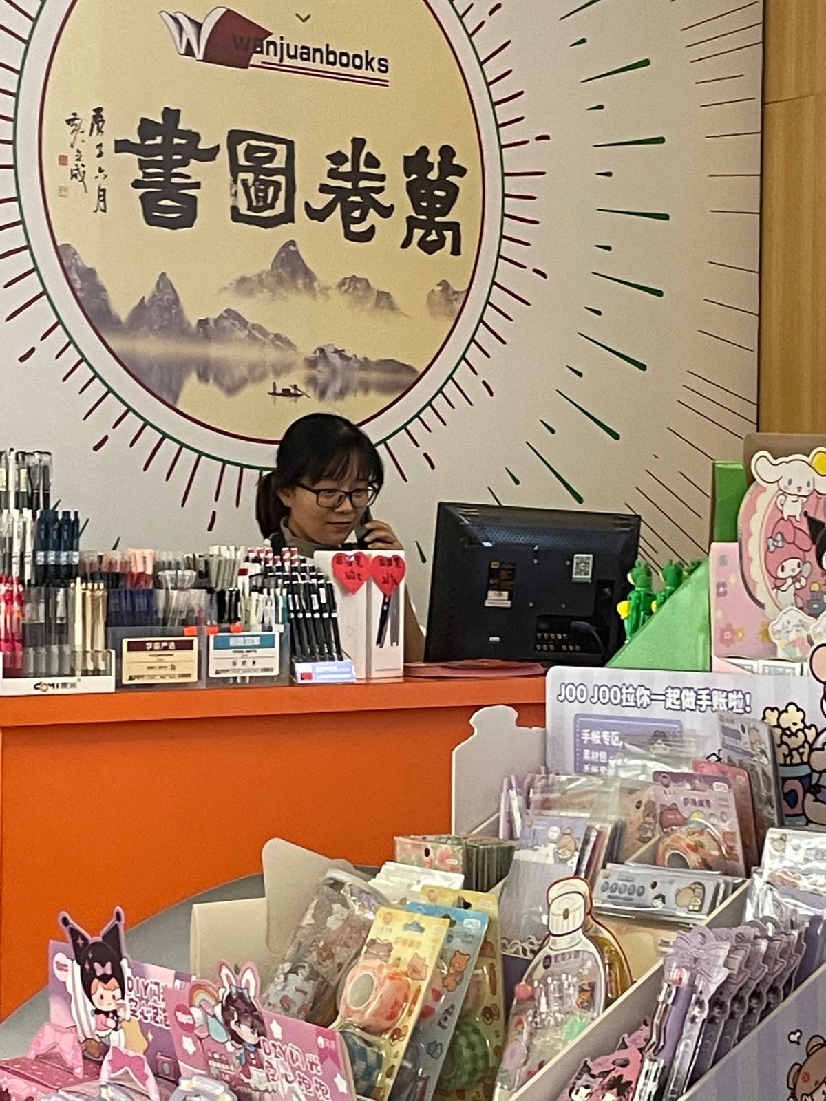 万卷图书