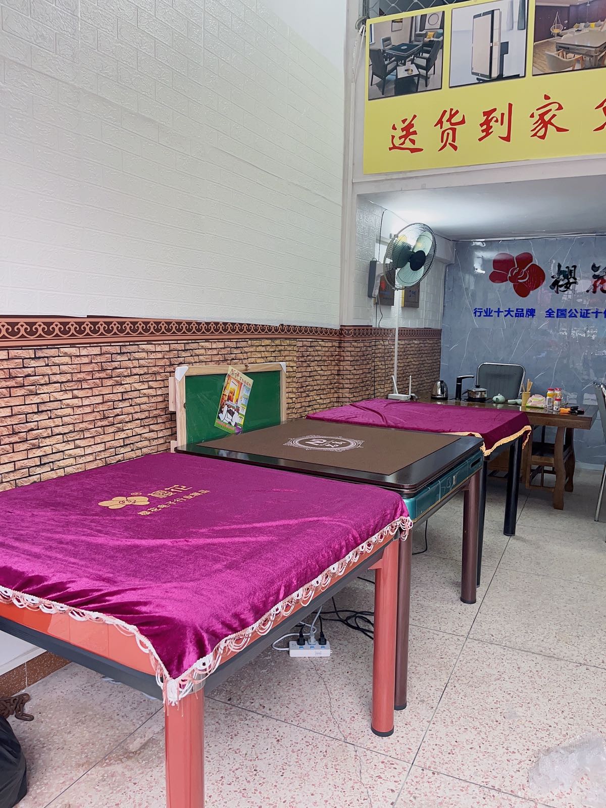 樱花麻将机(汕樟路店)