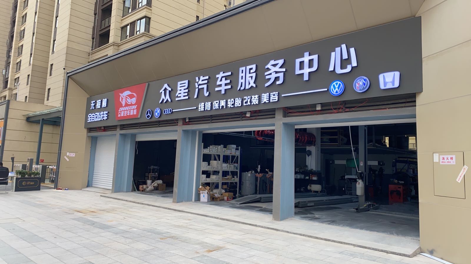 众星汽车站中