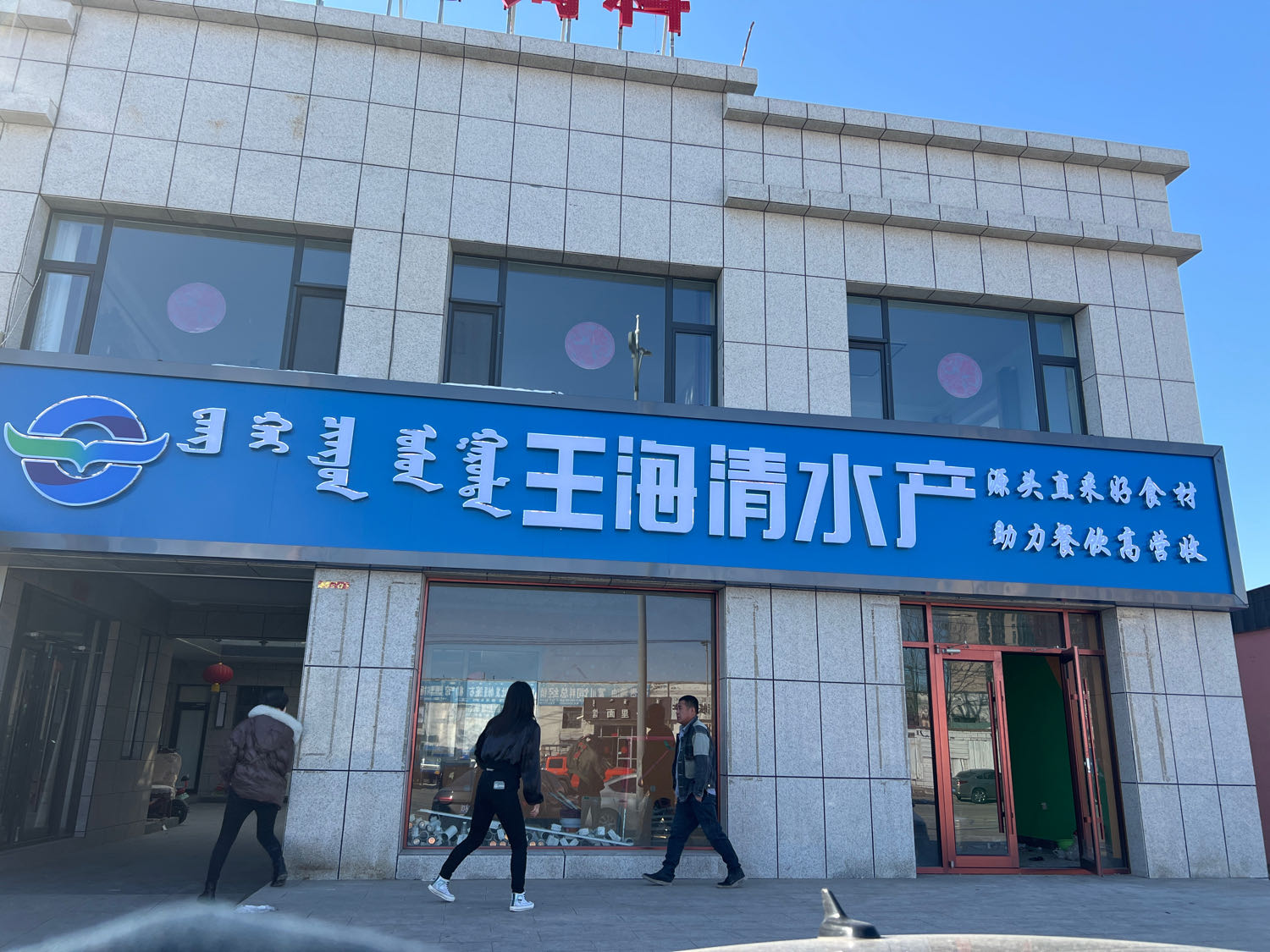 晨丰冻品海鲜批发