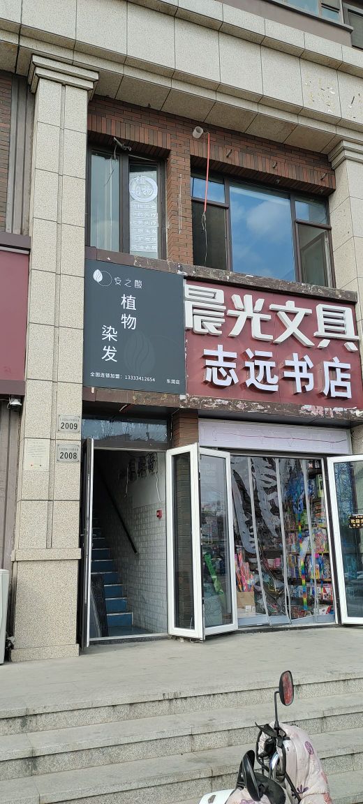 晨光文具(东润国际新城店)