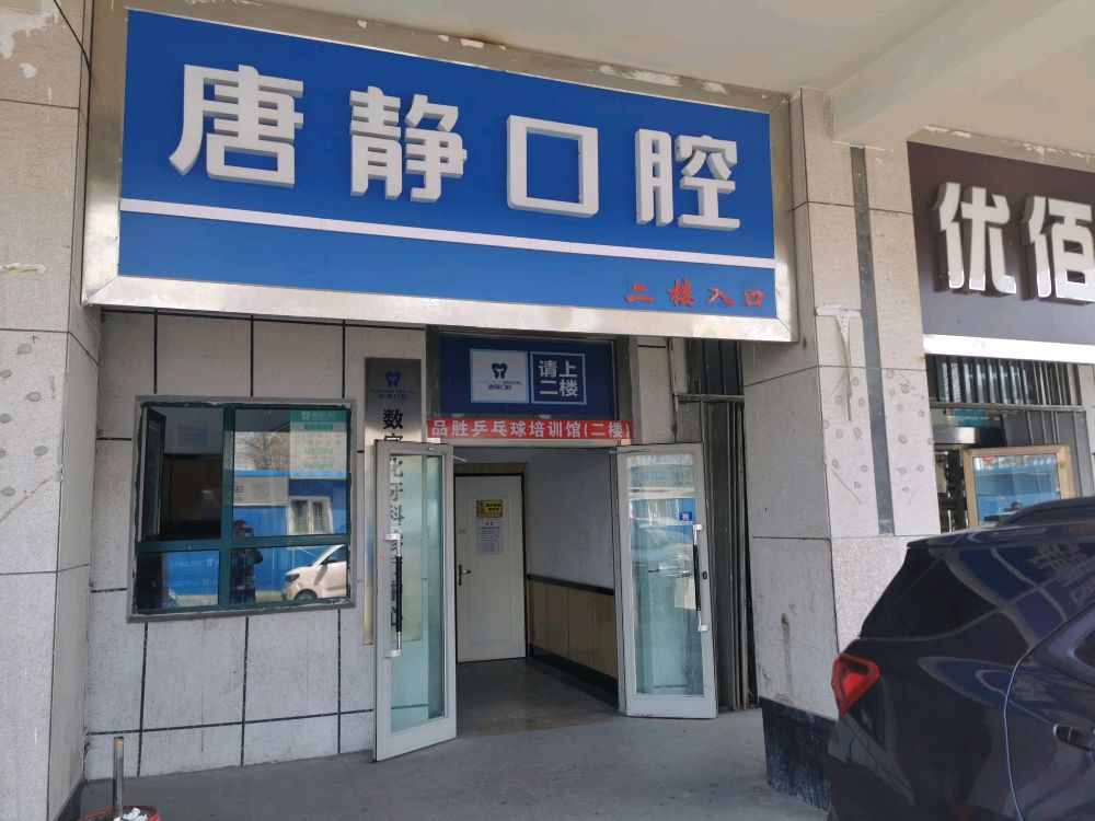 胜品傲拌乒乓球俱乐部