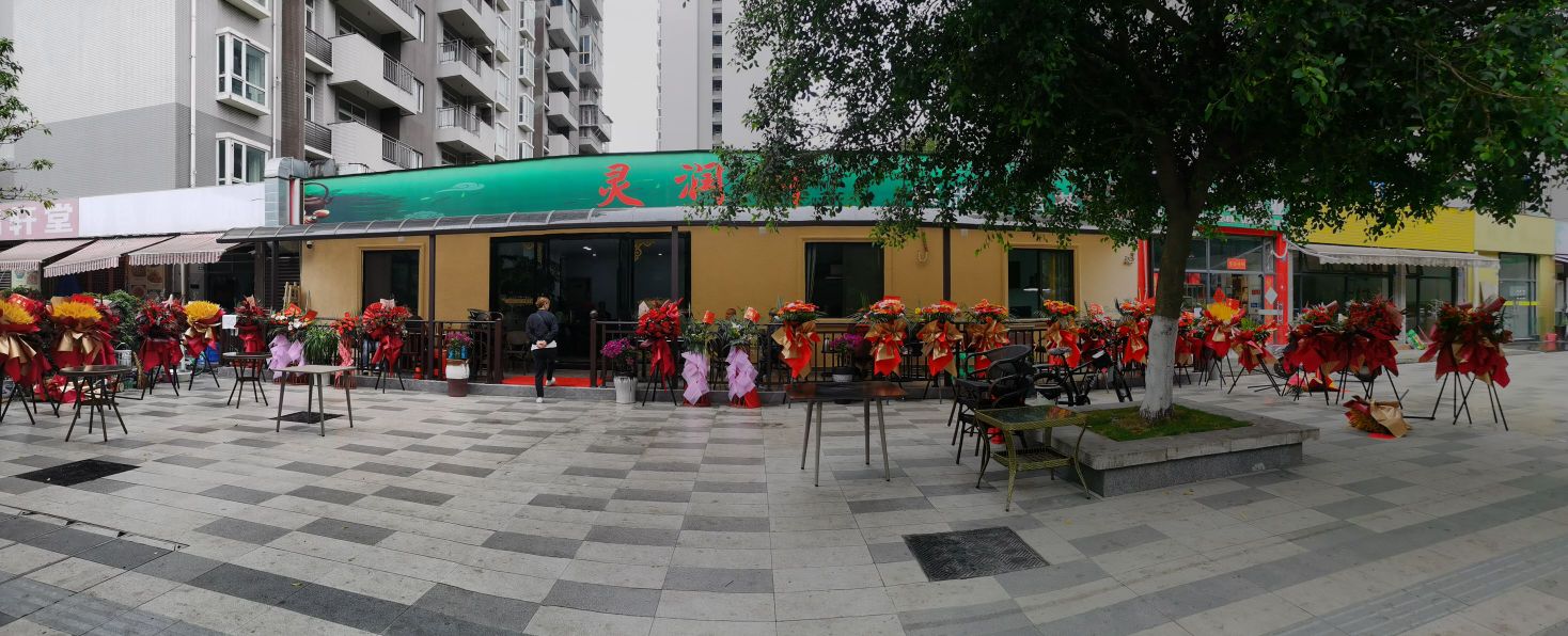 灵润轩(泉水人家二期B区店)