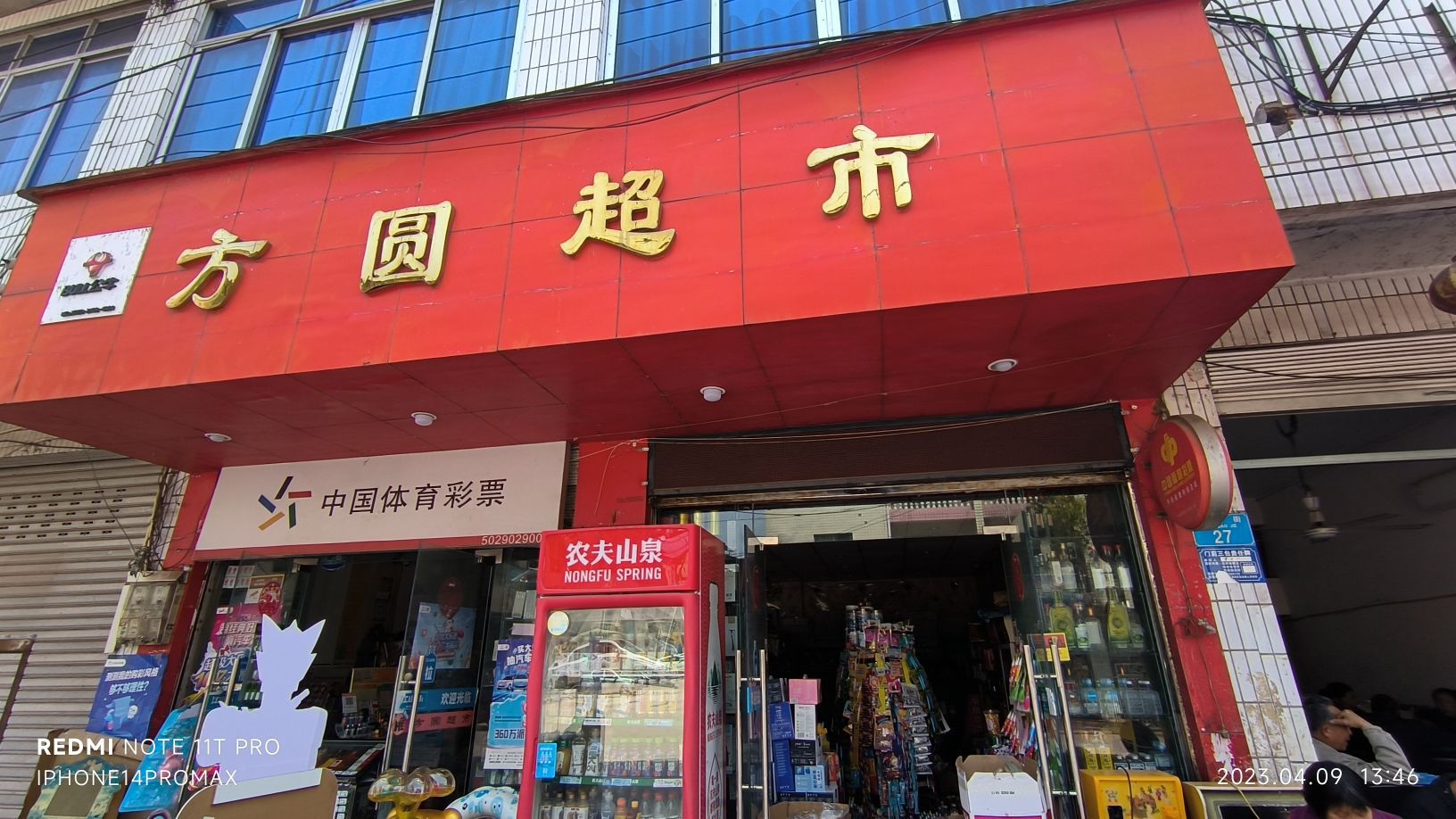 法院超市(元宝街店)