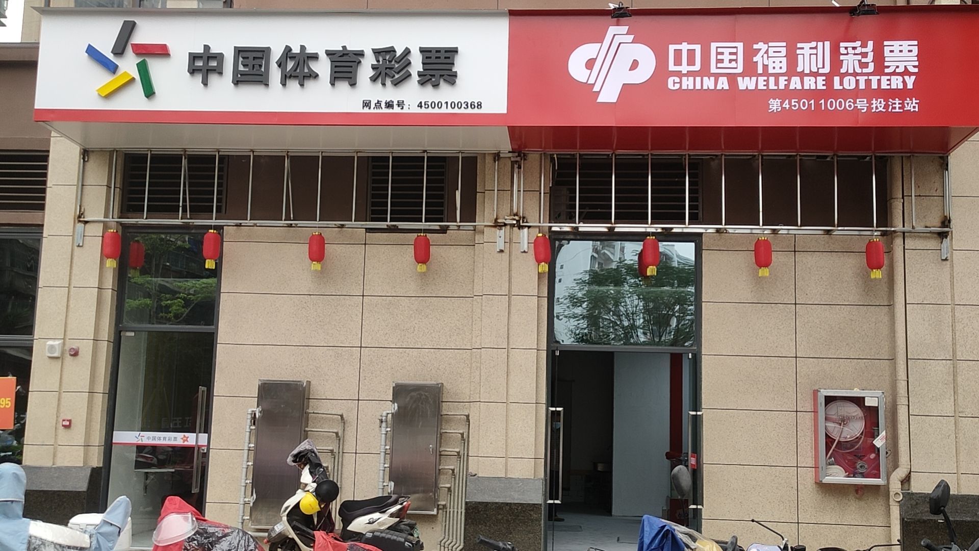 中国福利彩票(新阳路店)