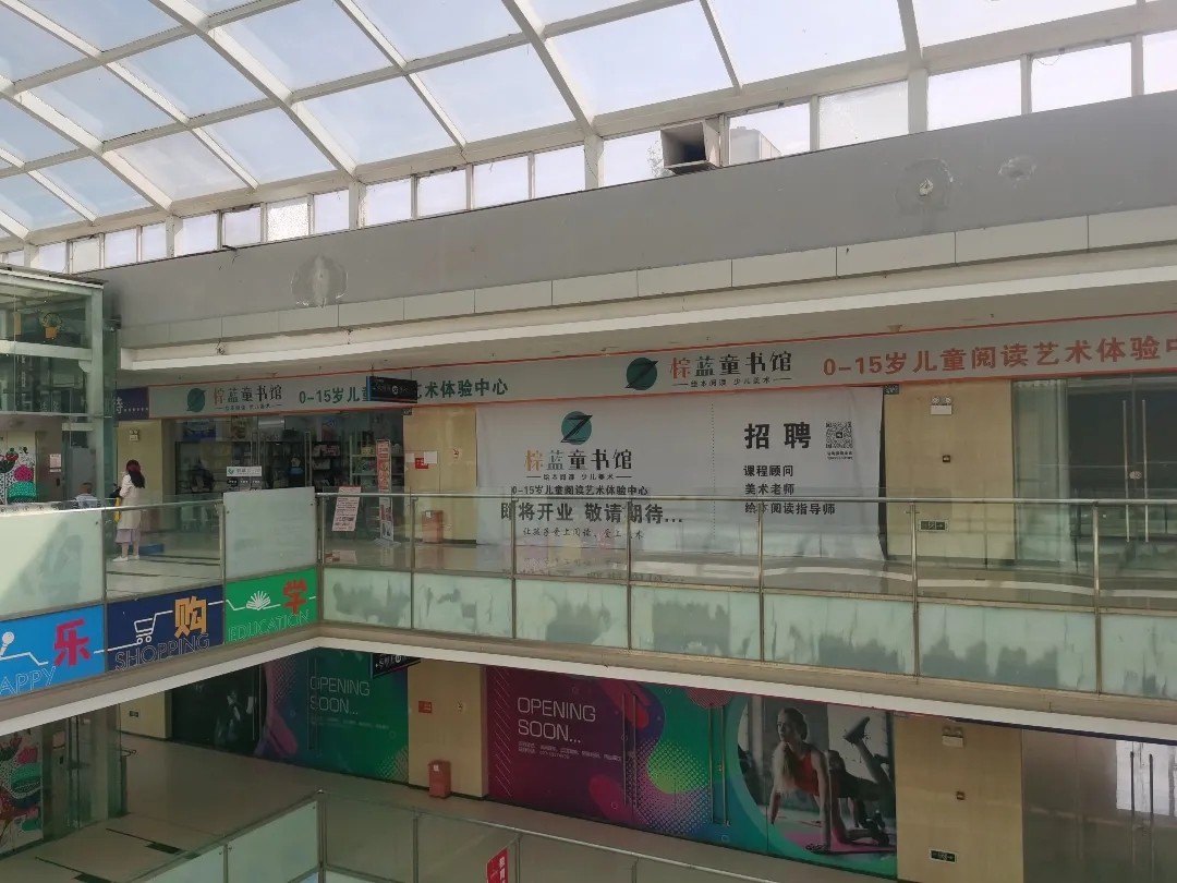 棕蓝童书馆(摩尔城店)