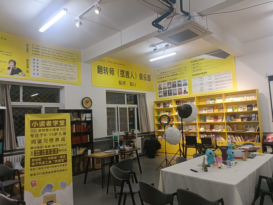 帆书(沧州运营中心)