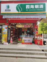 国酒茅台(岑巩县专卖店)
