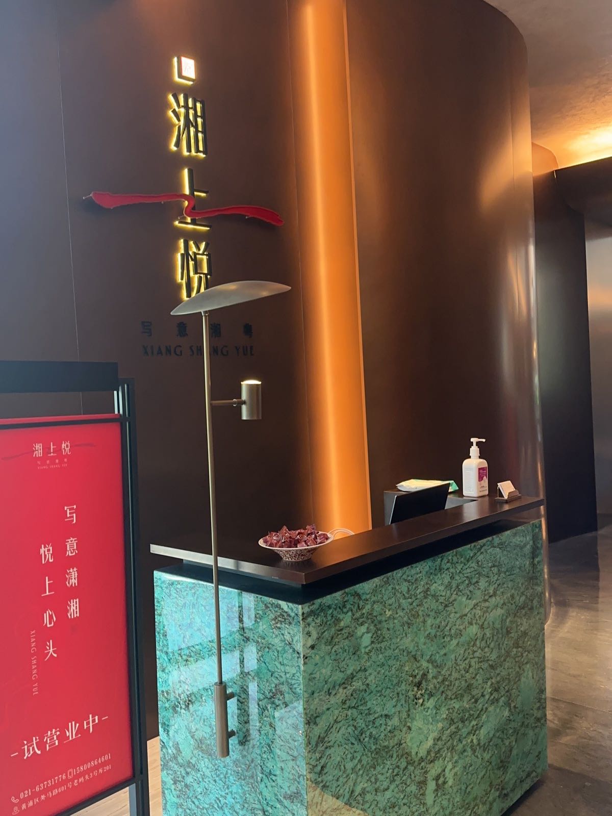 湘上粤·湘粤经典·江景(黄浦外滩店)