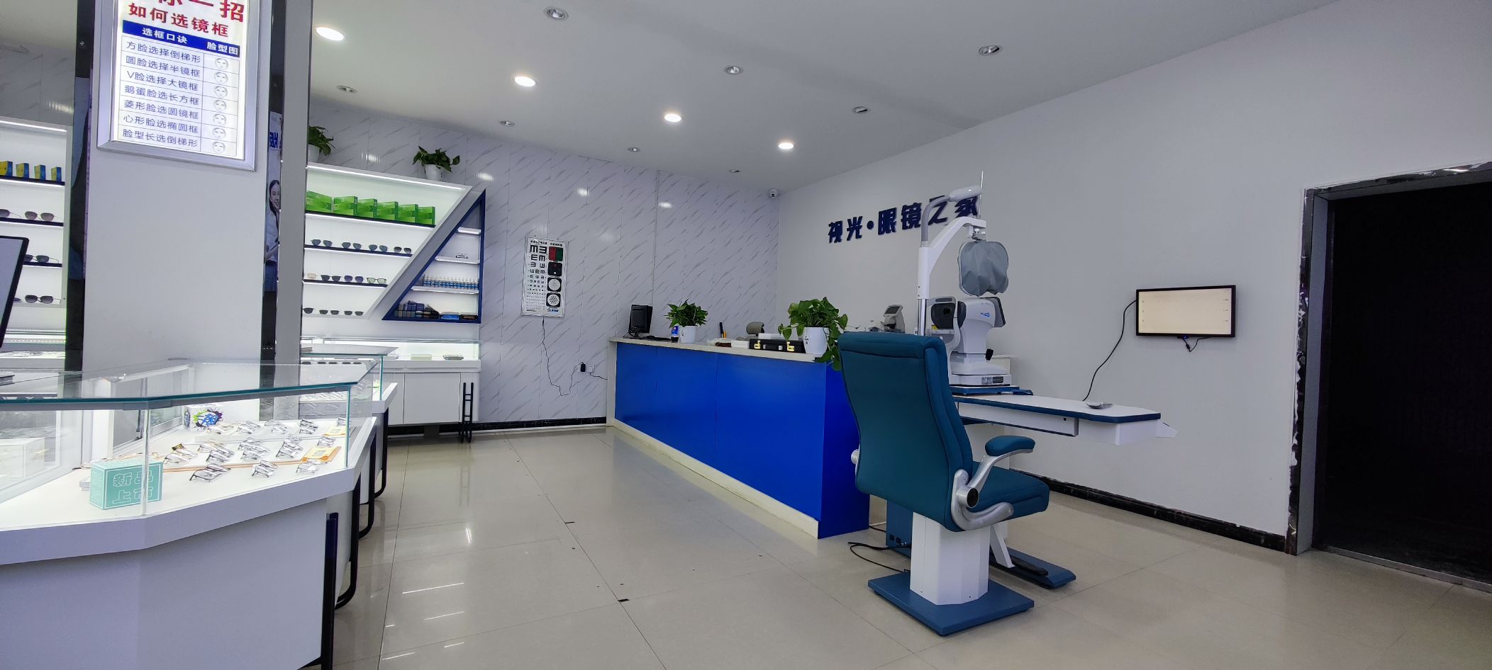 视土顶赠·光眼镜之家(柴集店)