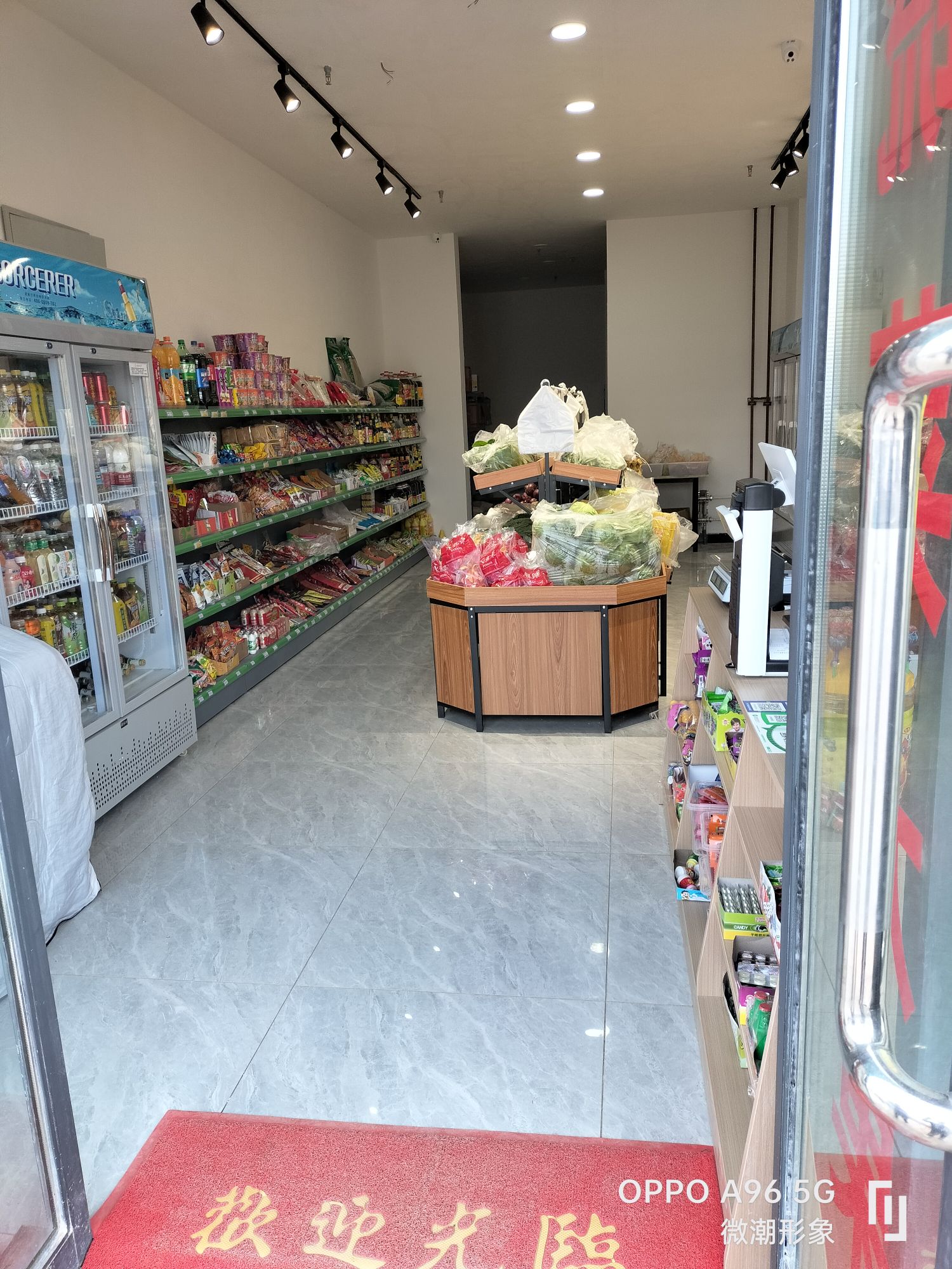 铜川市九州鲜蔬果店
