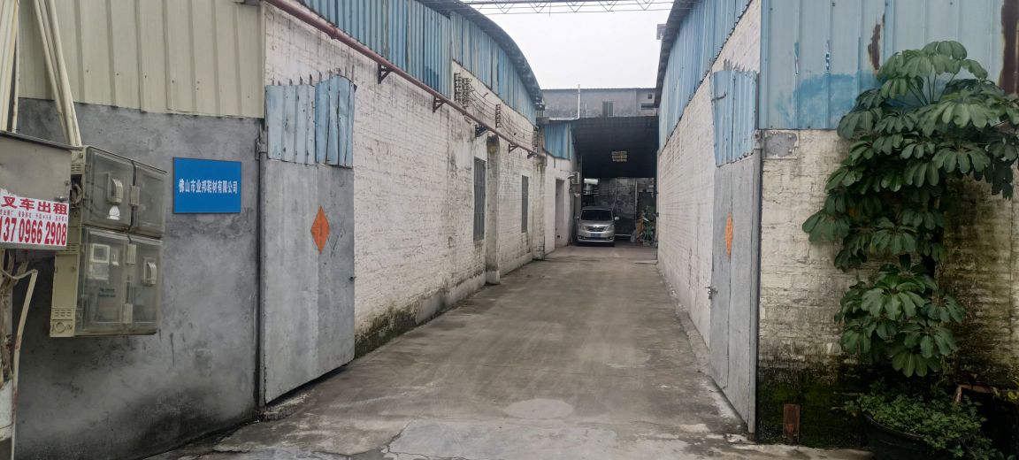 业邦鞋材行有限公司