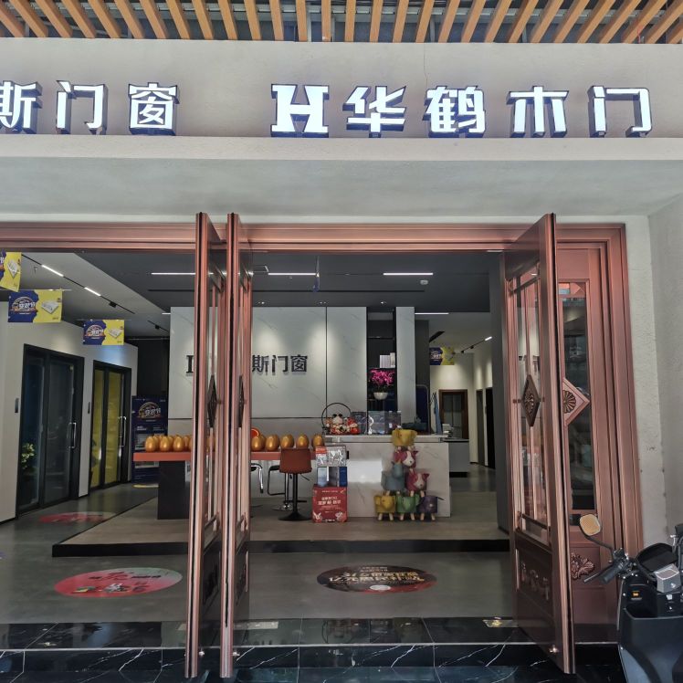 登封市华鹤木门(中大建材城店)