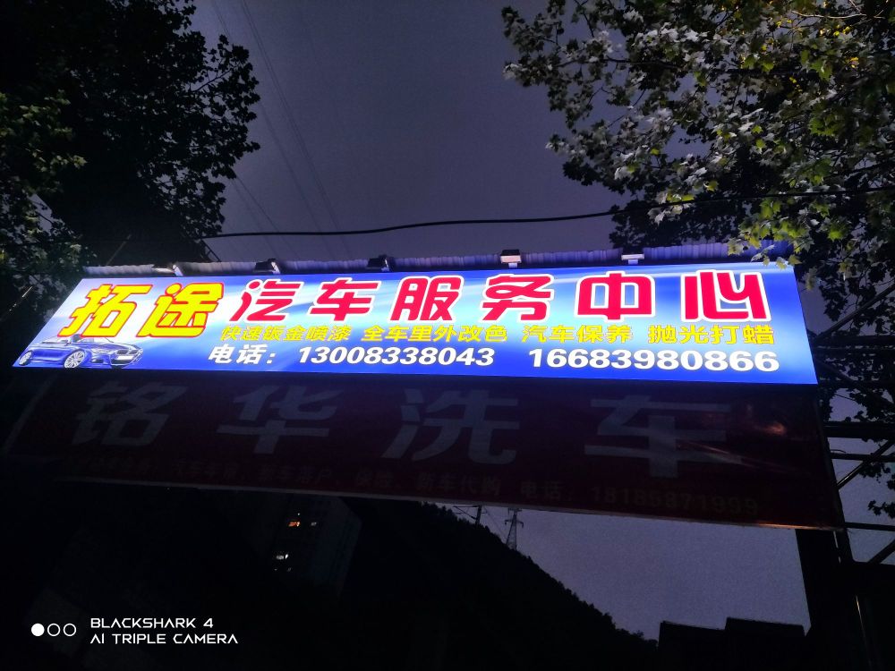 拓途汽车政务中心