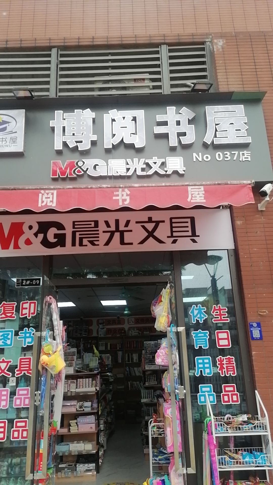 博阅书屋(后龙三街店)
