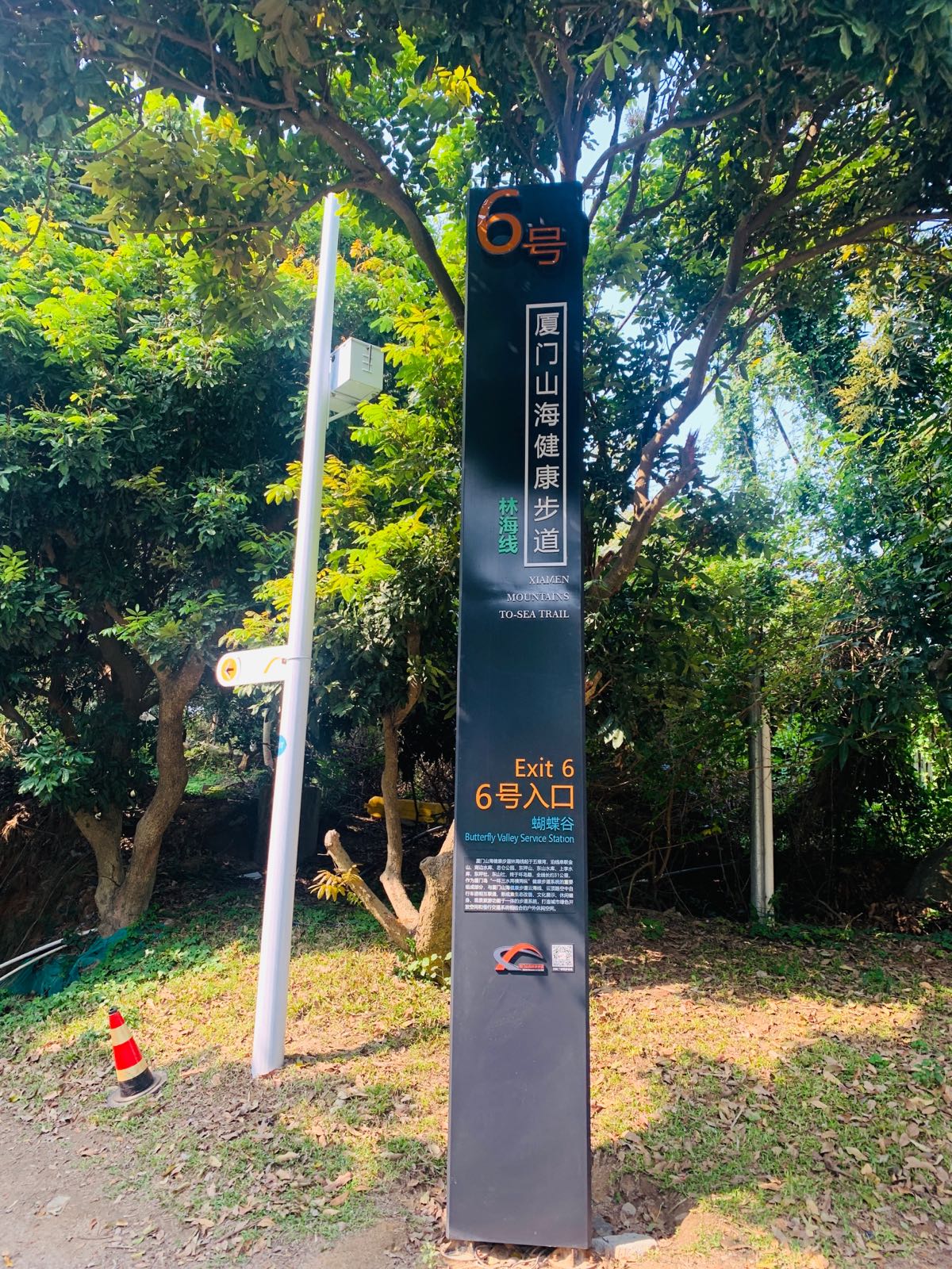 厦门山海健康步道林海线6号-入口