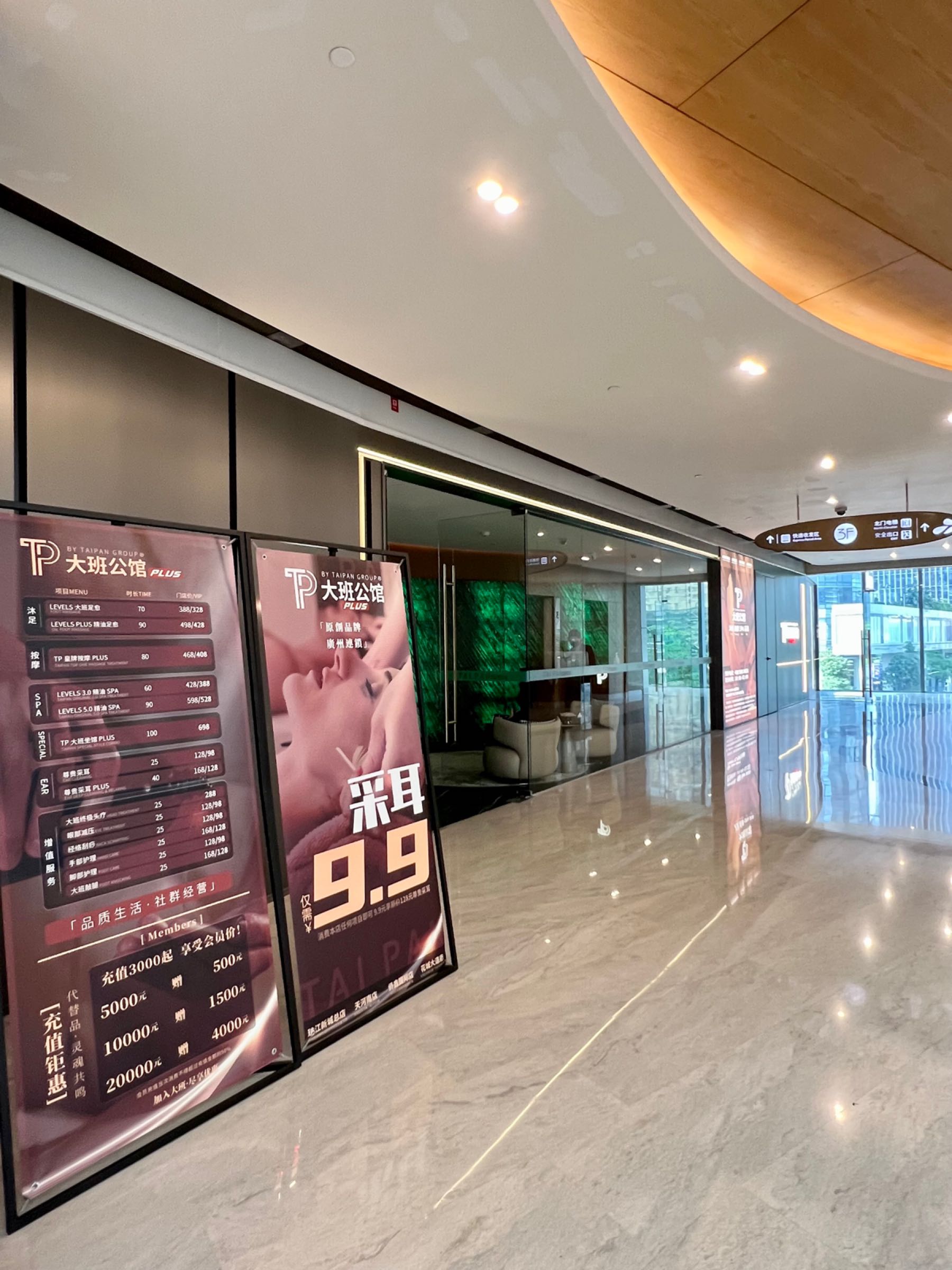 大做班鳘垅公馆 (侨鑫国际店)
