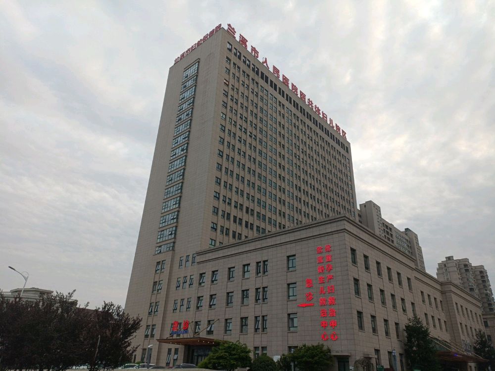 兰溪市妇幼保健院