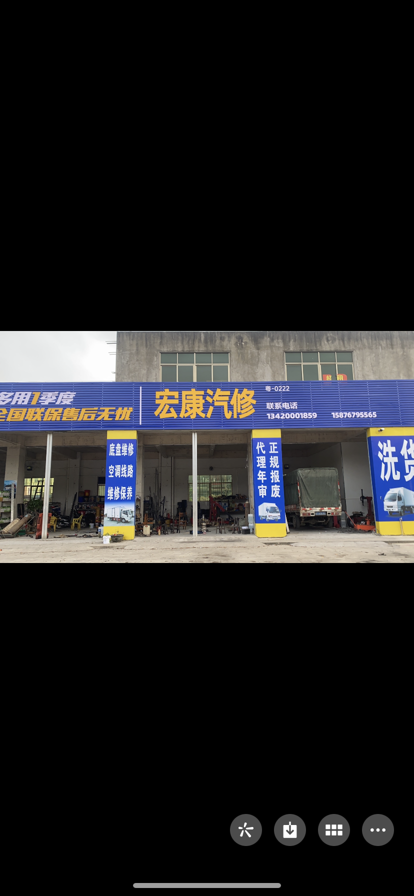 宏康气修