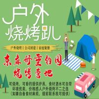 东麻册垂钓园