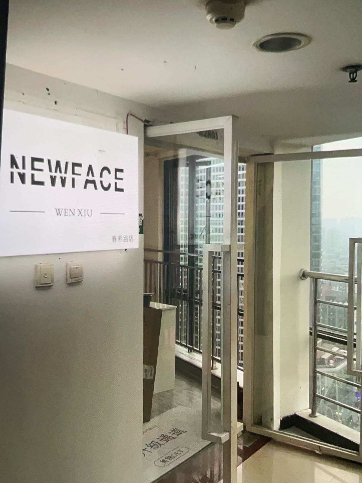 NEW FACE半永久纹眉美瞳线(春熙路店)