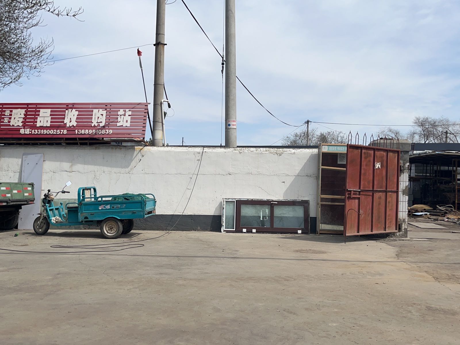 玛纳斯县君发废品收购站