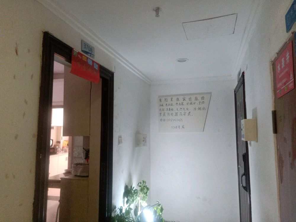 贵阳市南明区星维家电维修