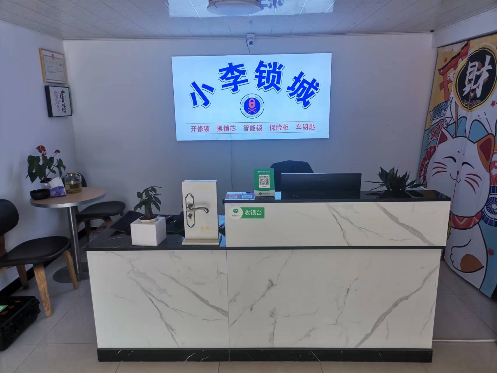 小李锁城(新天大道店)